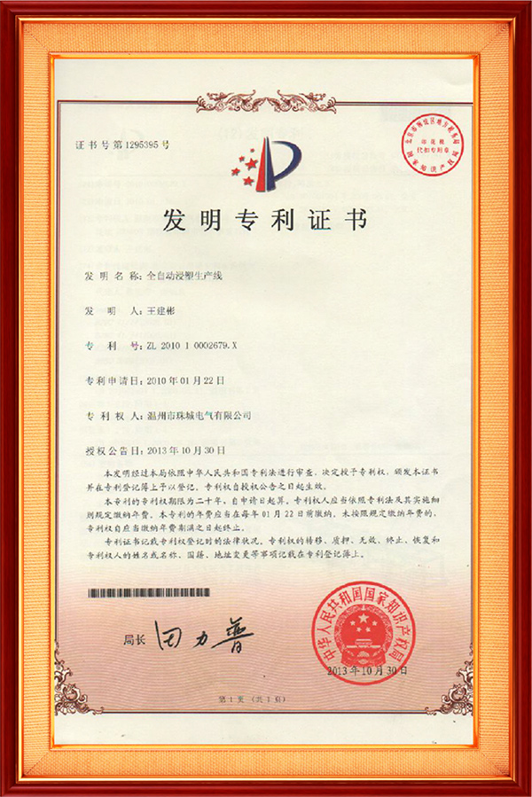 全自動浸塑生產(chǎn)線