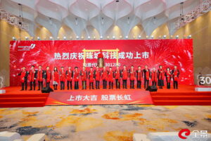 連接器行業(yè)“領(lǐng)跑者”珠城科技12月26日“云敲鐘” 成功登陸深交所創(chuàng)業(yè)板